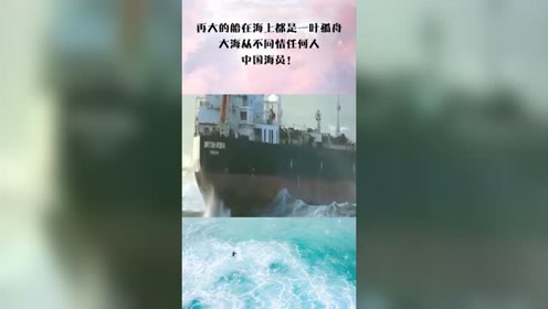 海上孤舟 腾讯视频