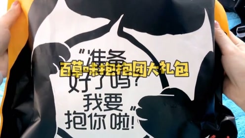 抱抱团 腾讯视频
