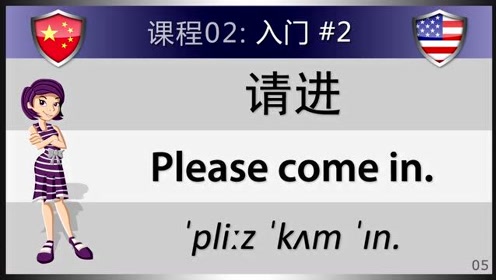 英文课程 腾讯视频
