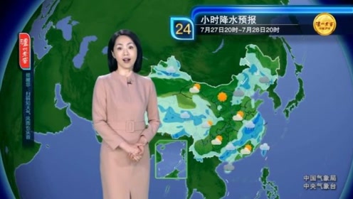 4月27日天气预报 腾讯视频