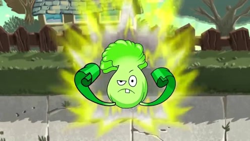 植物大战僵尸:仙人掌厉害 了