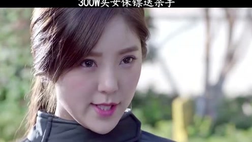 端脑:三百万雇个女保镖是一种什么样的体验?