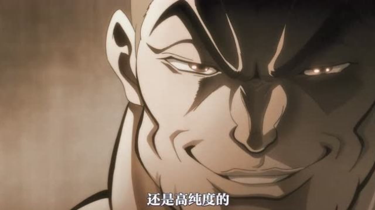 三倍流畅播放 4k超清体验  02:41   吃药王者:杰克-范马,刃牙的哥哥