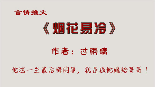 [图]强推民国军阀文！艳压《云胡不喜》，比《来不及说我爱你》更催泪