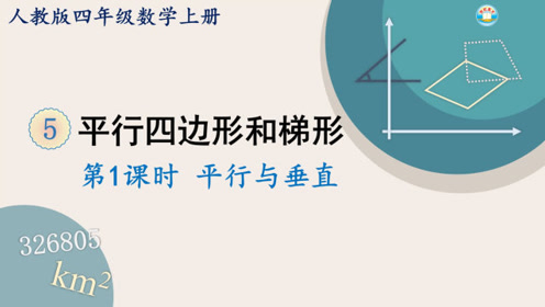 平行垂直 腾讯视频