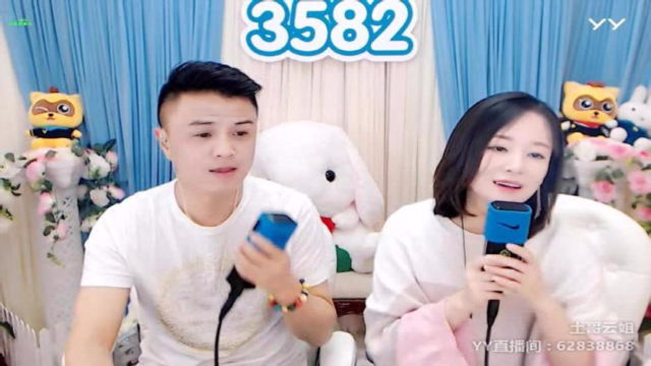 "天下有情人"yy最佳歌唱组合土哥云姐"一唱成名"!