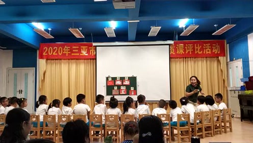 《老鼠娶新娘》大班,琼大