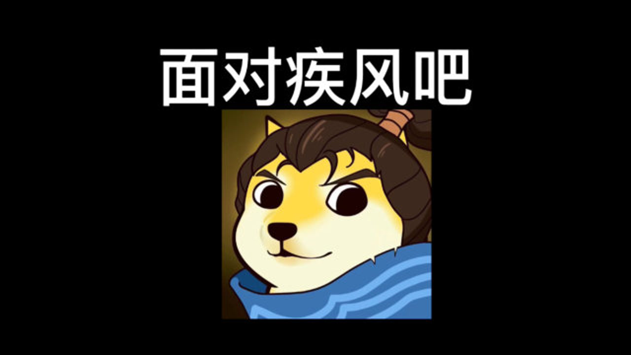 英雄联盟手游今天你快乐了么没快乐就玩亚索面对疾风