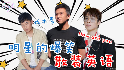 英语名 腾讯视频
