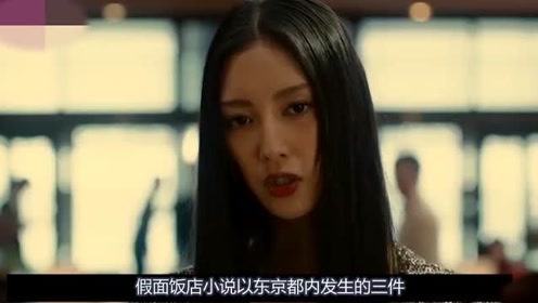 假面山庄 腾讯视频