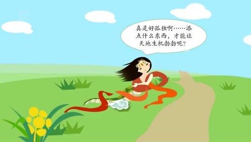 新人教版三年级语文上册