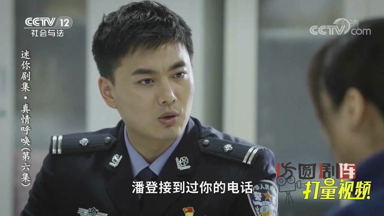 真情呼唤32:知道老板的死因,面对警察审问,女子会说出真相吗?