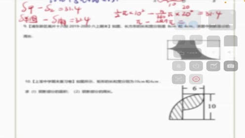 扇形面积公式 腾讯视频