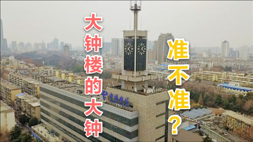 钟楼大钟 腾讯视频