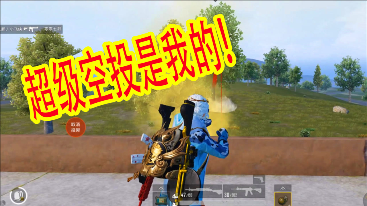 狂战士杰西:落地信号枪,战术雷炸傻伏地魔,却遇到坚持和努力!