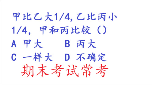 六年级数学算数 腾讯视频