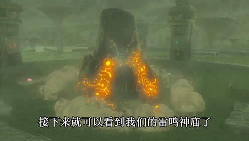 塞尔达传说 Botw 腾讯视频