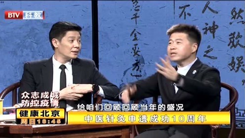 中医针灸申遗成功10周年 名老中医带您 回顾当年的盛况 腾讯视频