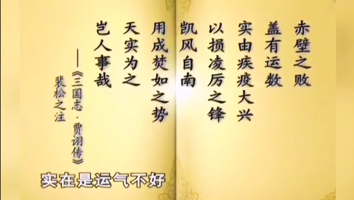 裴松之 腾讯视频