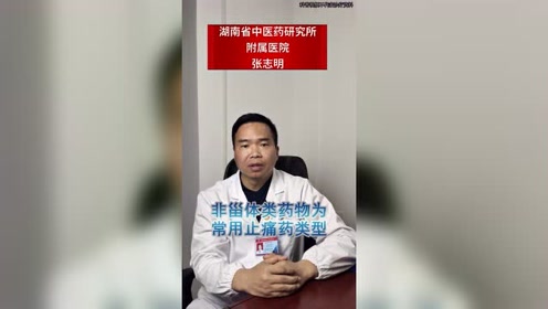 头痛药广告 腾讯视频