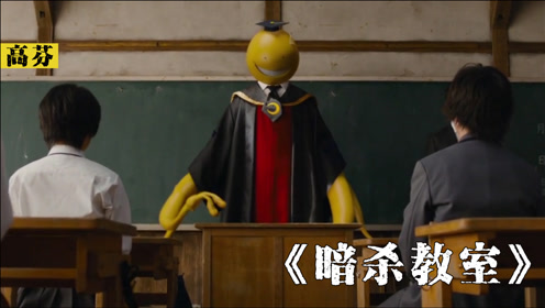 暗杀教室第2季 腾讯视频