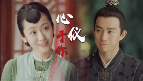 《锦心似玉》冬青&傅大人,&nbsp;甜蜜程度不输体面夫妇!