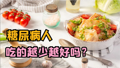 糖平衡 腾讯视频