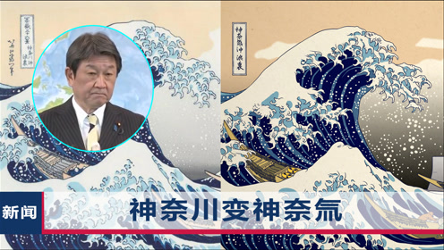 赵立坚发布中国画师作品,日本外务大臣立即发言,坚持要求删帖