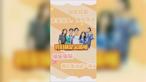 家族 亲戚 朋友 腾讯视频