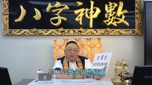 李居明15羊年运 腾讯视频