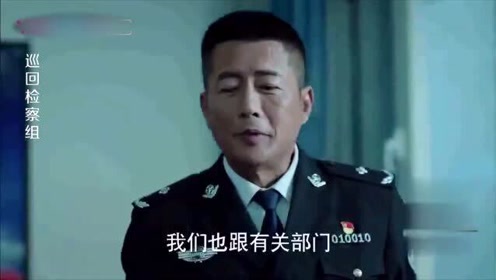 巡回检察组电视剧免费 腾讯视频