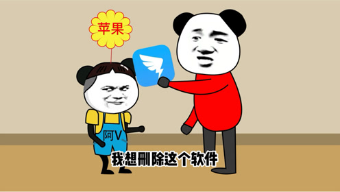 不同手机删除软件#沙雕动画#搞笑视频