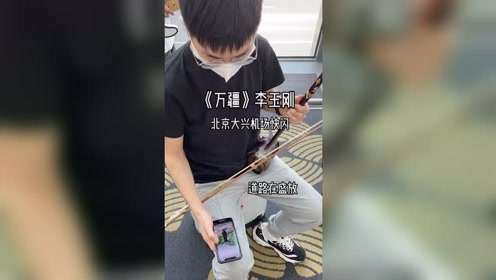 黒田幸生 高橋秀弥 川崎逸朗 冨安大貴 腾讯视频