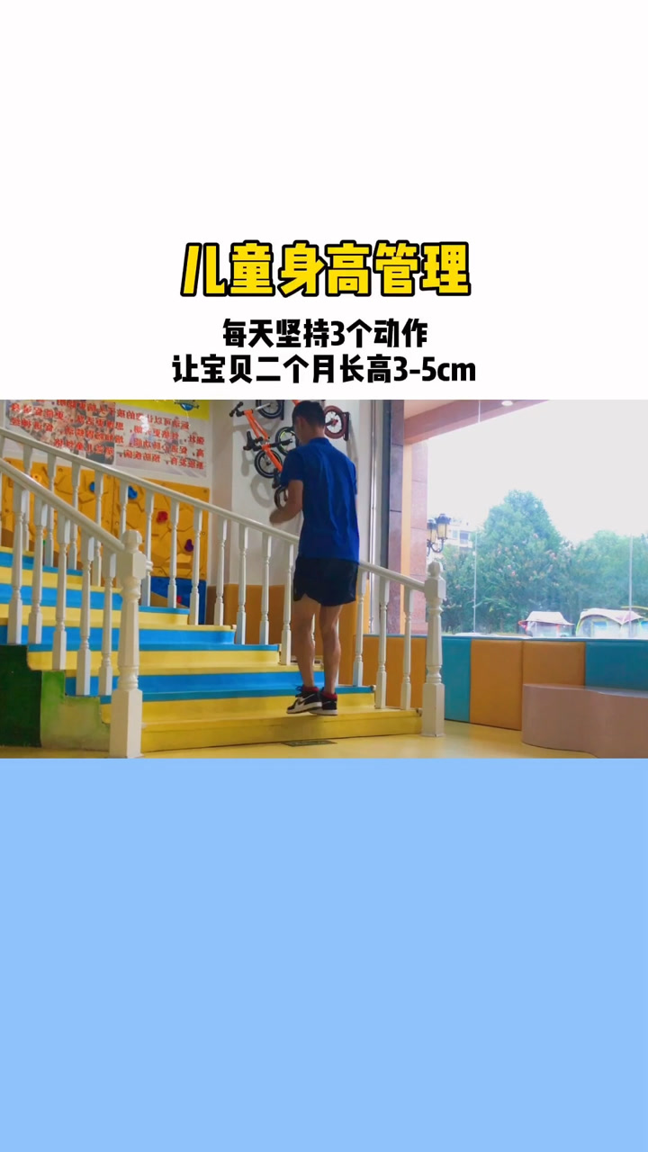 保持充足的睡眠,营养均衡以及良好的情绪,让孩子2个月长高3-5cm