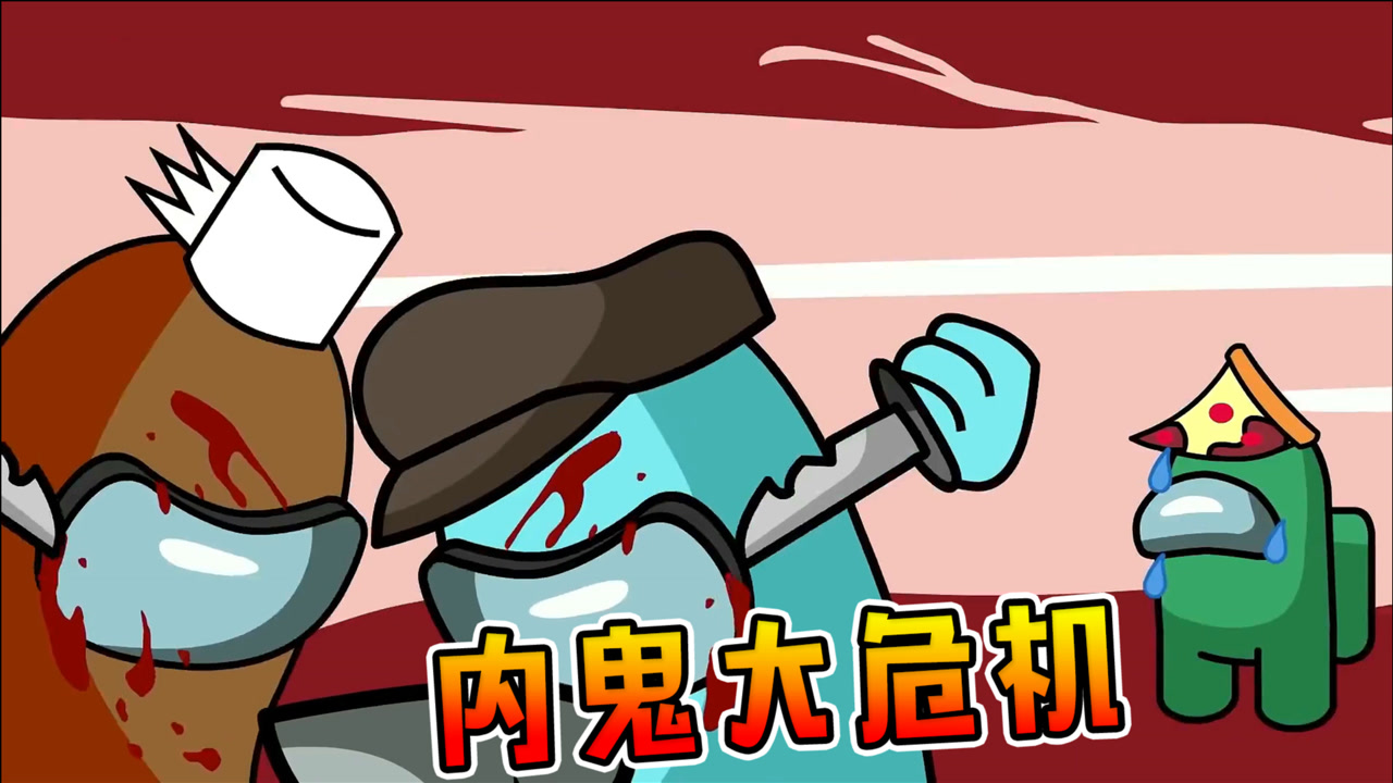 among us:新模式船员居然可以刀内鬼,船员还不会被刀掉