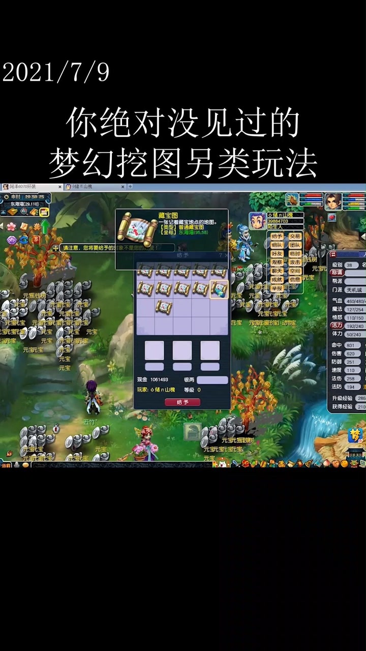 挖图挖出来了新高度你从来没见过的挖图另类玩法#梦幻西游#梦幻西游