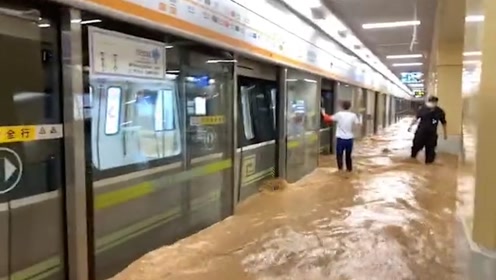 [图]河南郑州暴雨致地铁站积水倒灌：水漫车厢淹没座椅，车站临时关闭