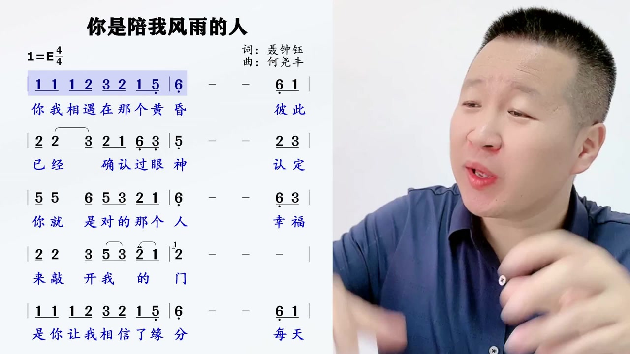 风雨共济,携手一生,《你是陪我风雨的人》歌词领唱练习!
