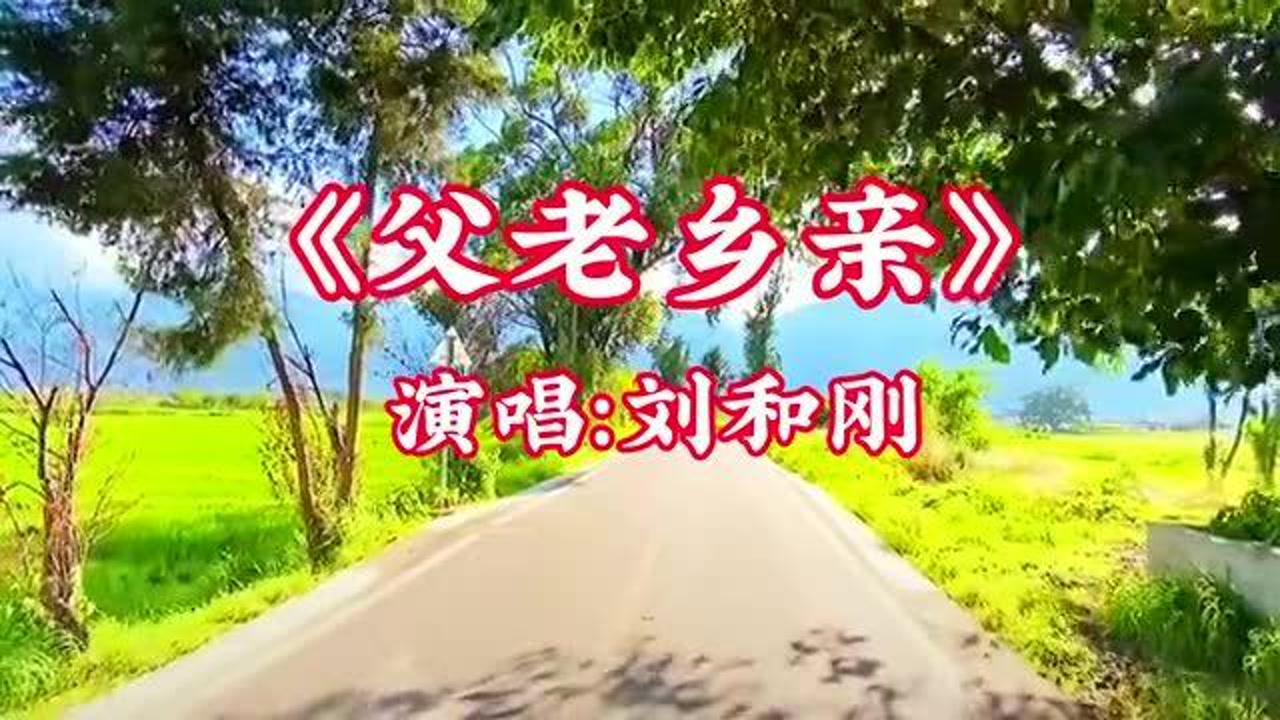 《父亲》《母亲》《父老乡亲》《拉住妈妈的手》《我的妈妈》