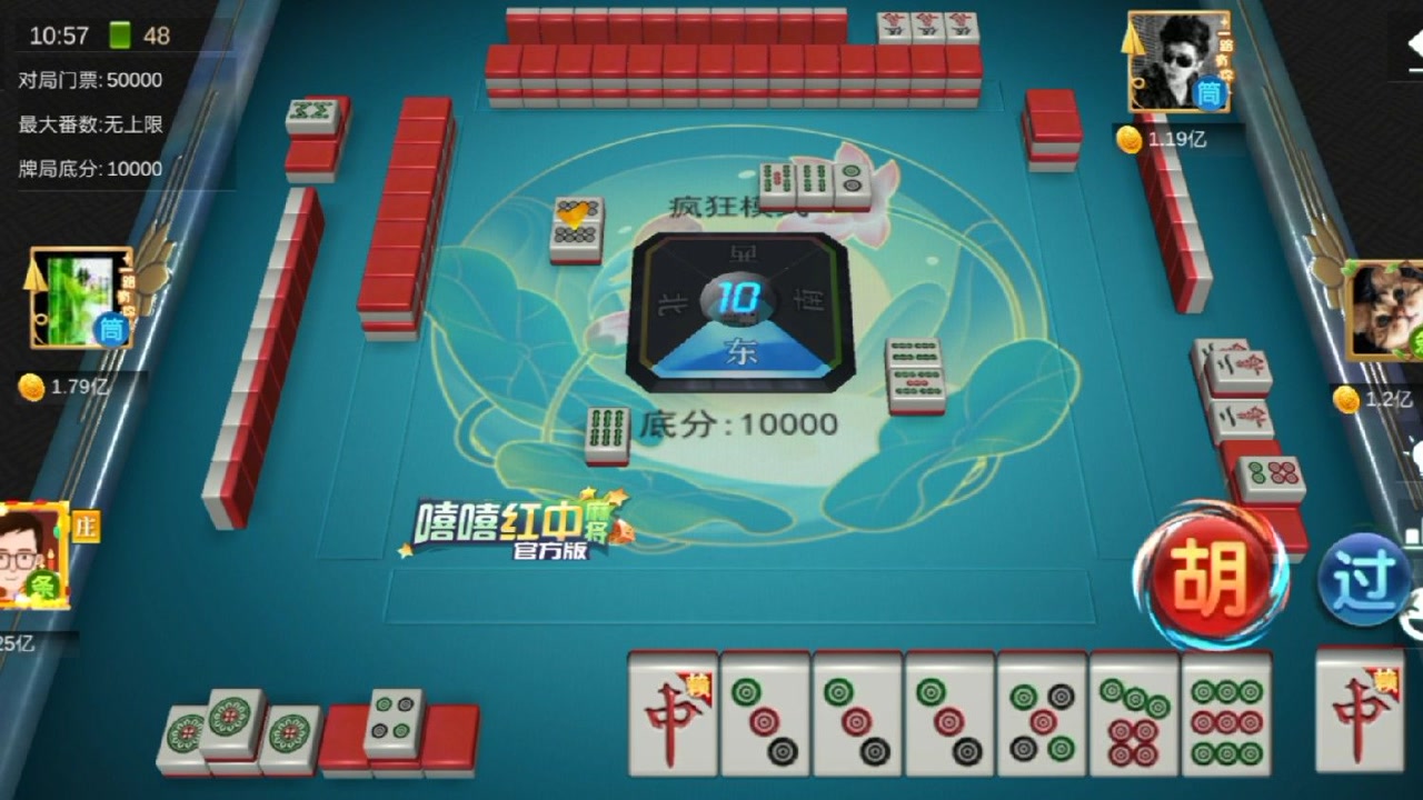 红中麻将,杠上炮三节高肯定胡你了,反正还能开出十二金钗!