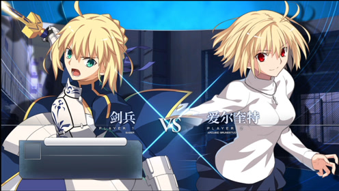 [图]【NS游戏】阿尔托莉雅又去月姬那里搞事了，MELTY BLOOD: TYPE LUMINA试玩