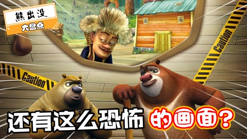 上传者:猪肉灰时 间:2018-08-14熊出没:光头强给狗熊跳舞,却被熊二砸