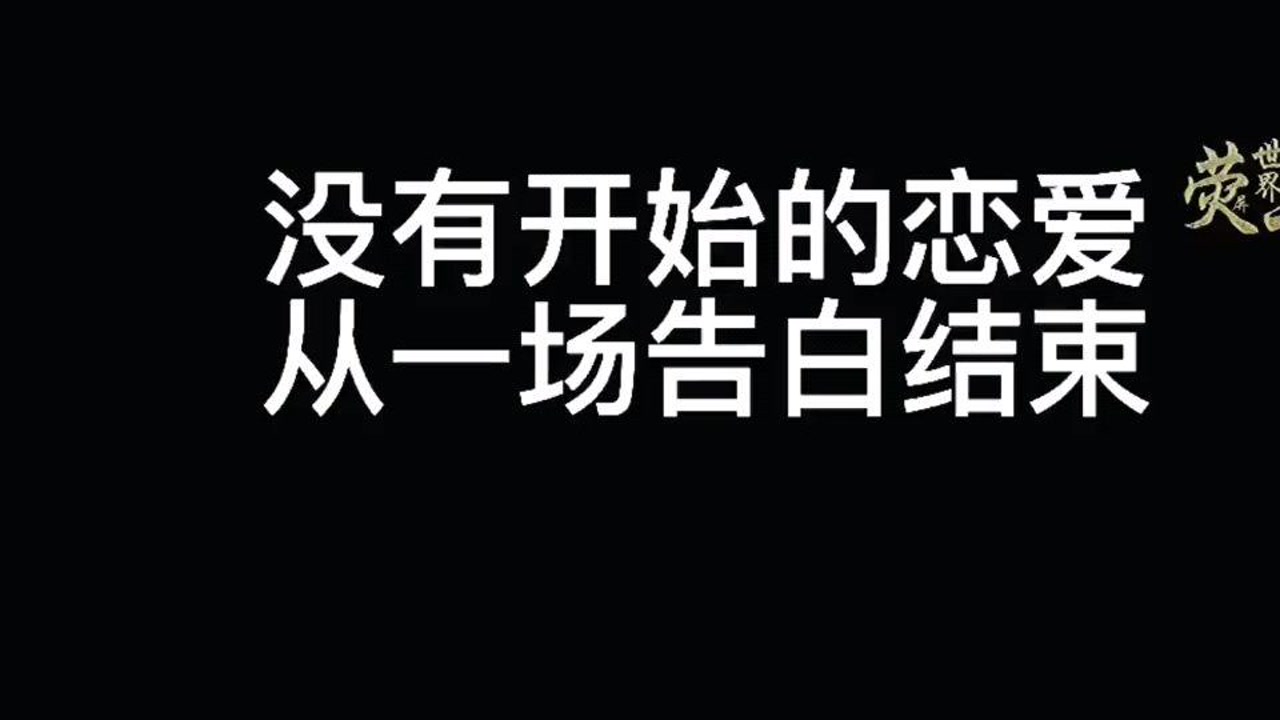 暗恋就是失恋,程朗喜欢的女孩是林柚,小橘伤心了#影视剪辑