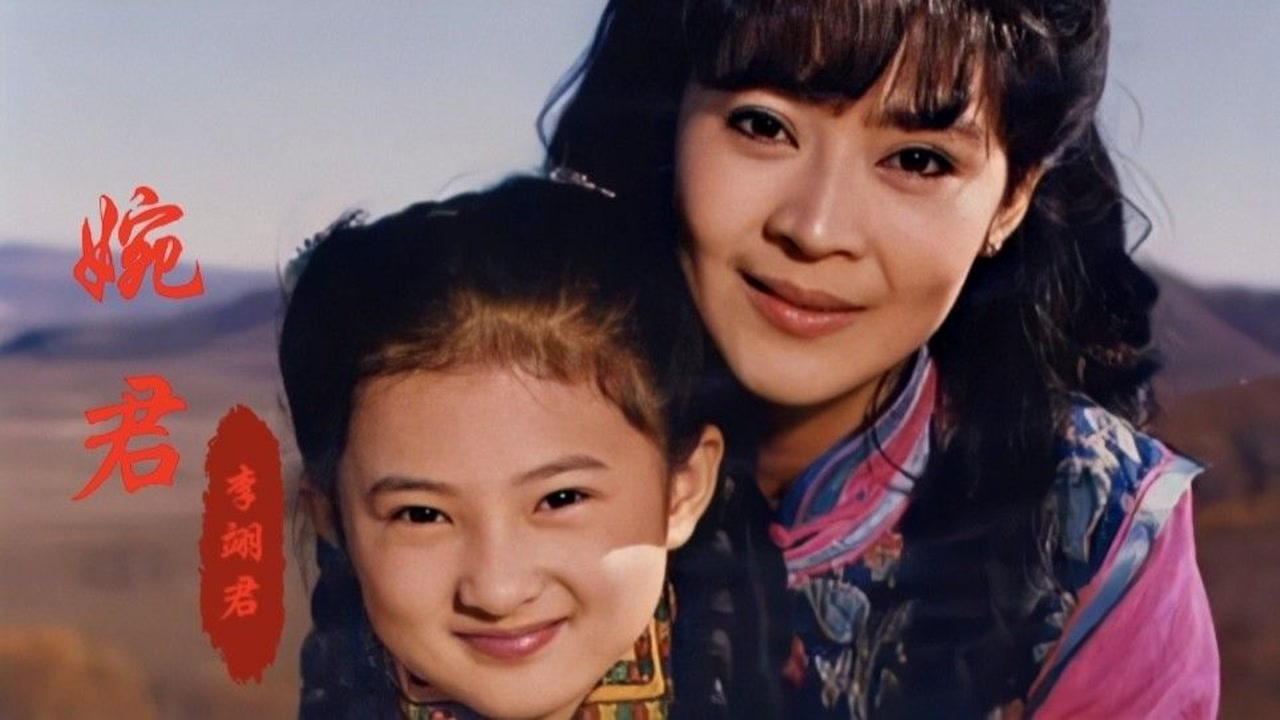 一首电视剧主题曲婉君旋律优美催人泪下