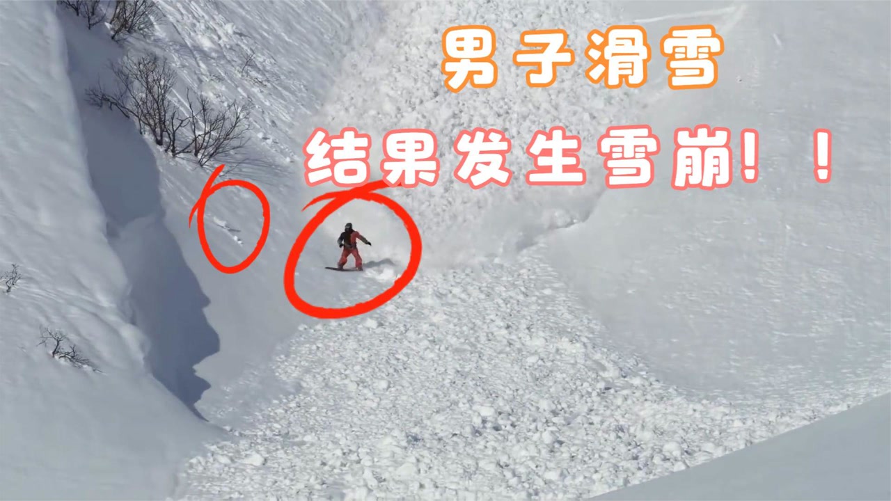 男子滑雪突发雪崩!若不是镜头拍到,谁敢相信是真的?