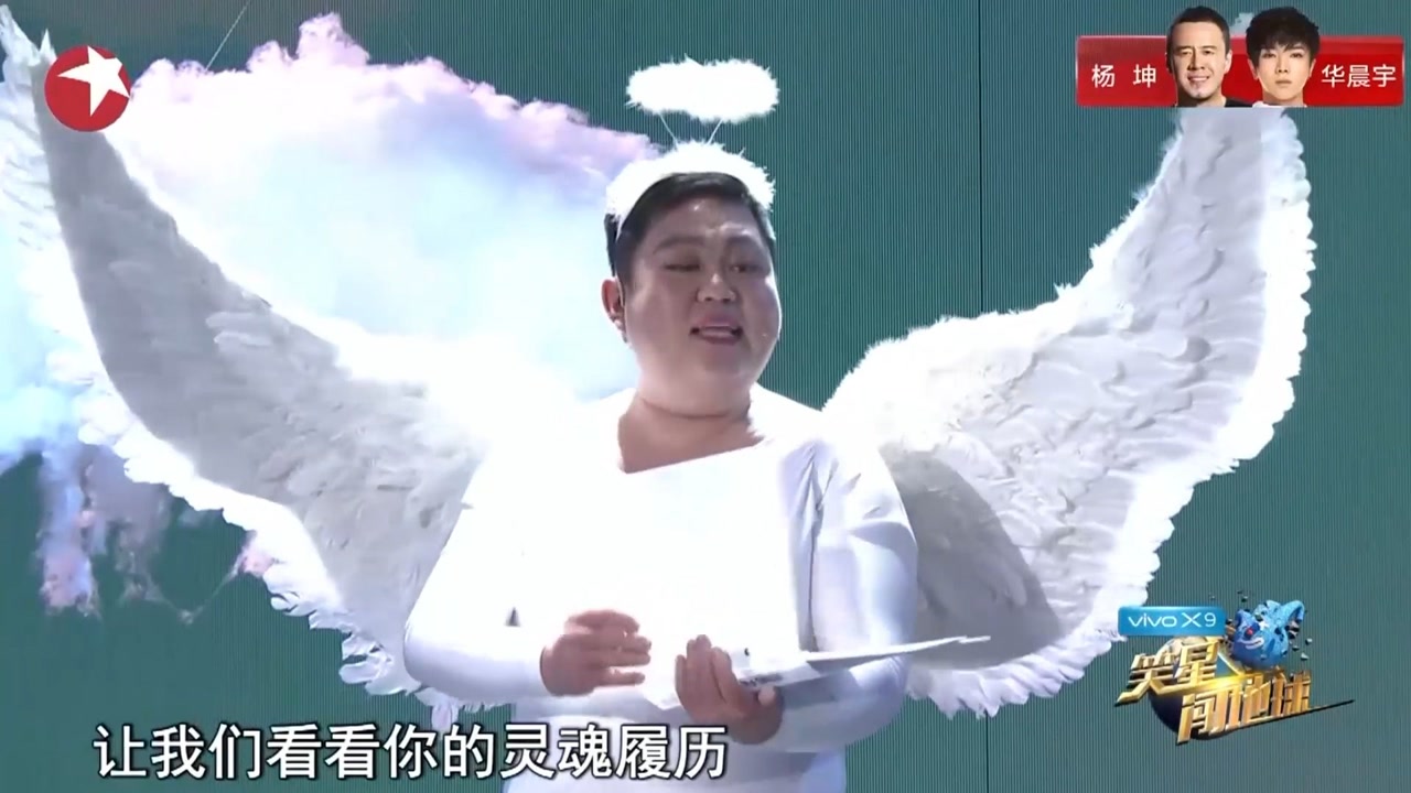 小品《娱乐圈有真朋友吗,小伙爆笑吐槽胖天使:挥着翅膀的猪
