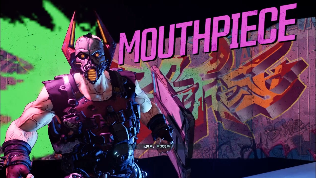 《无主之地3》— 狂热信徒