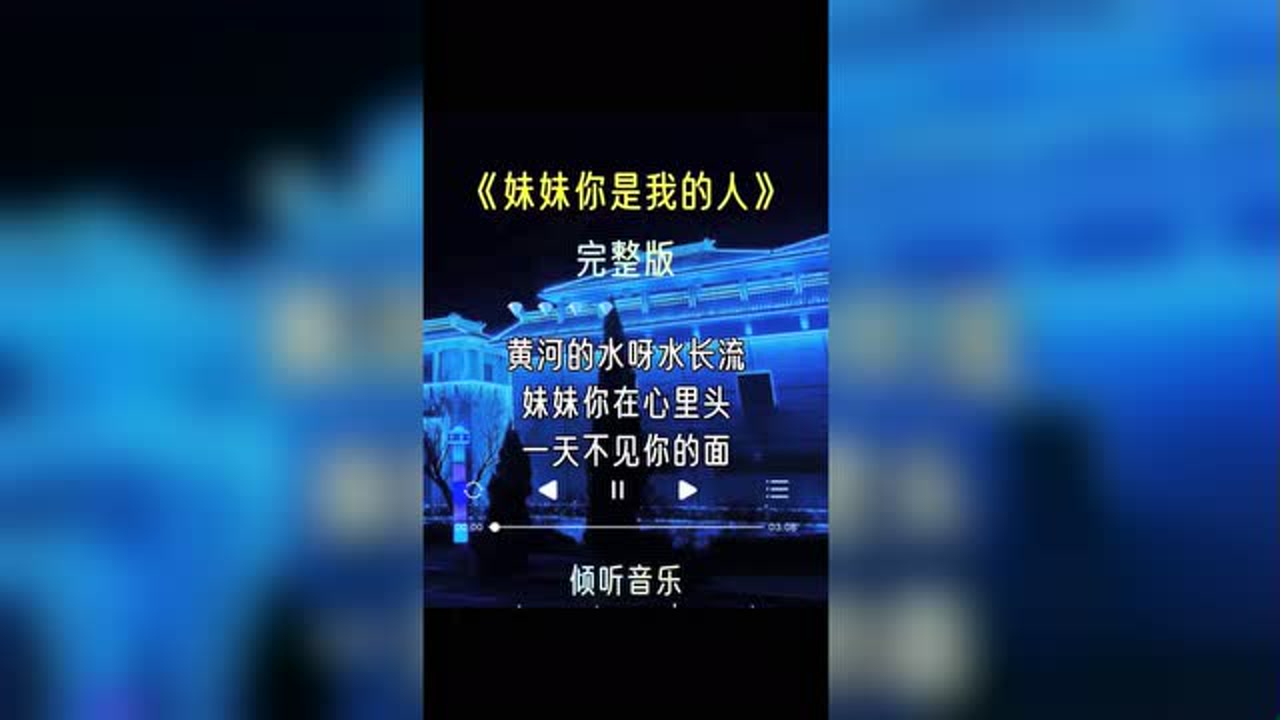 妹妹你是我的人