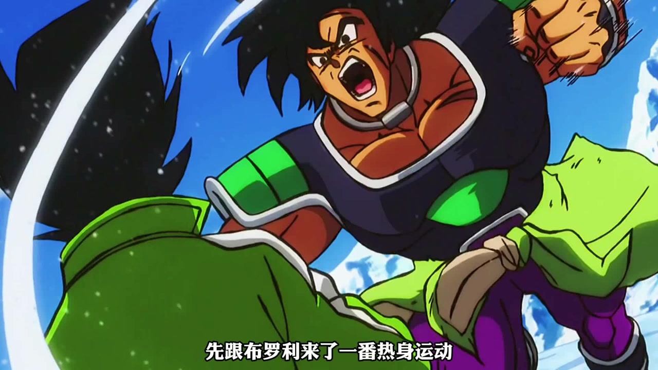 《龙珠超布罗利》第四集:悟空居然被布罗利给暴揍了