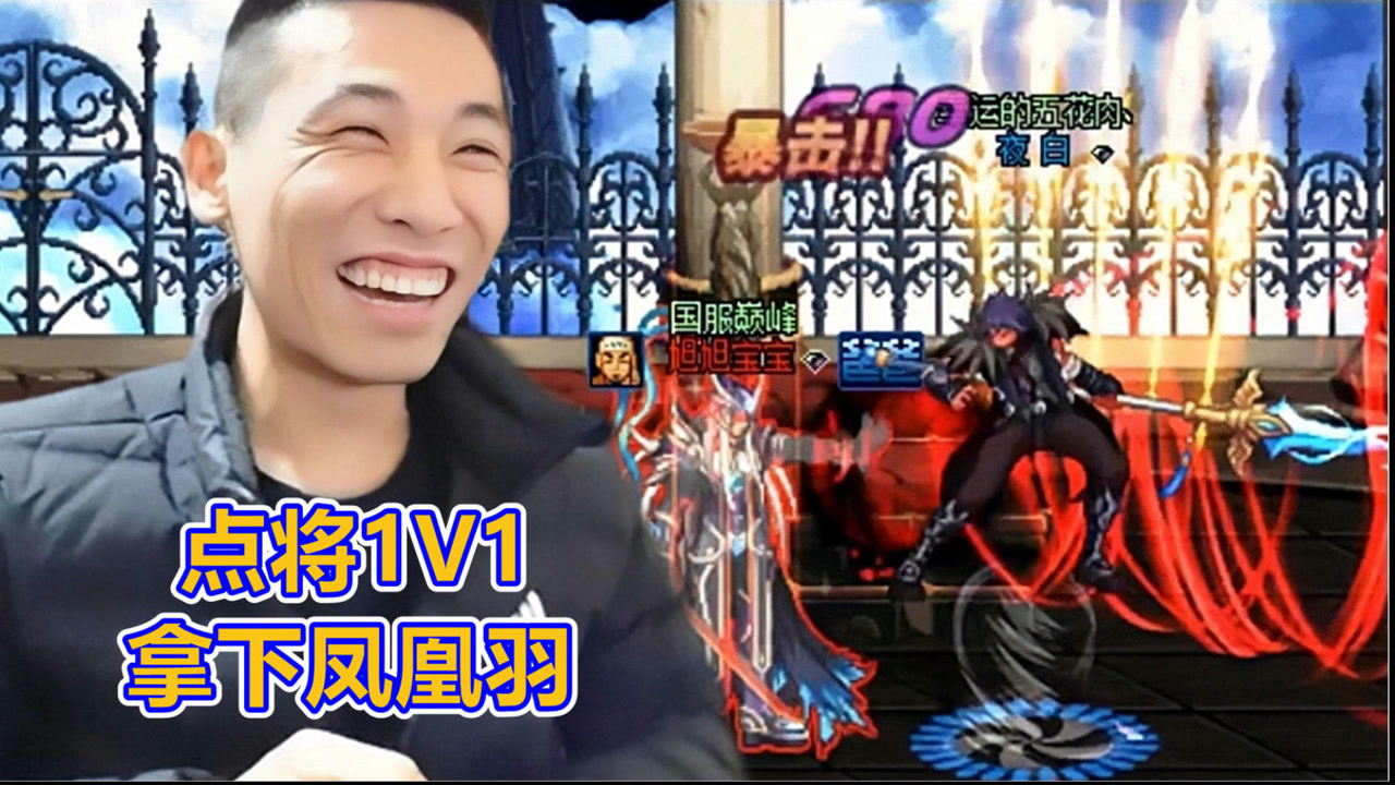 dnf:连阿嘟嘟都没打赢凤凰羽光枪,不被看好的宝哥,竟然1v1赢了